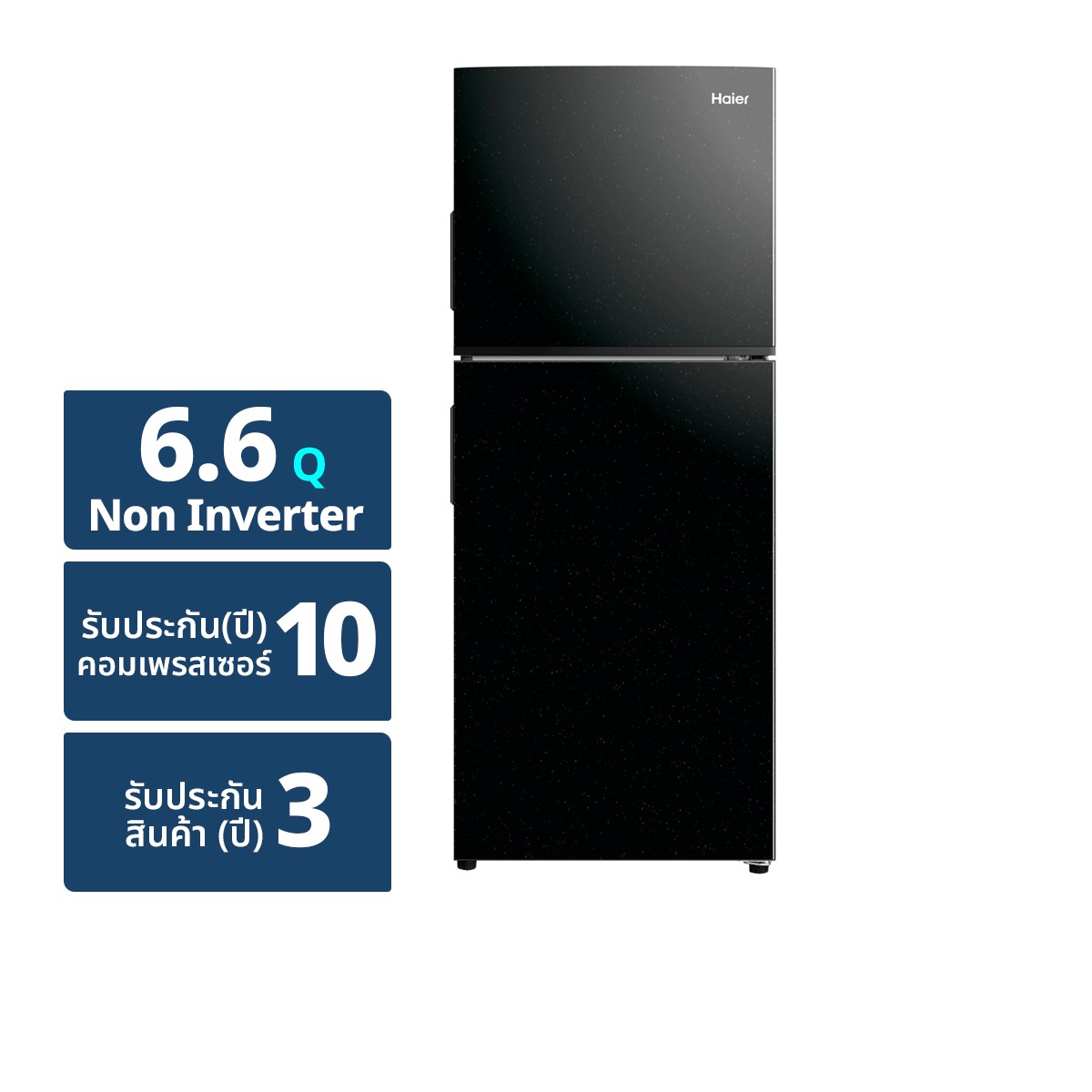 ไฮเออร์ ตู้เย็น 2 ประตู รุ่น HRF-185MN ขนาด 6.6Q