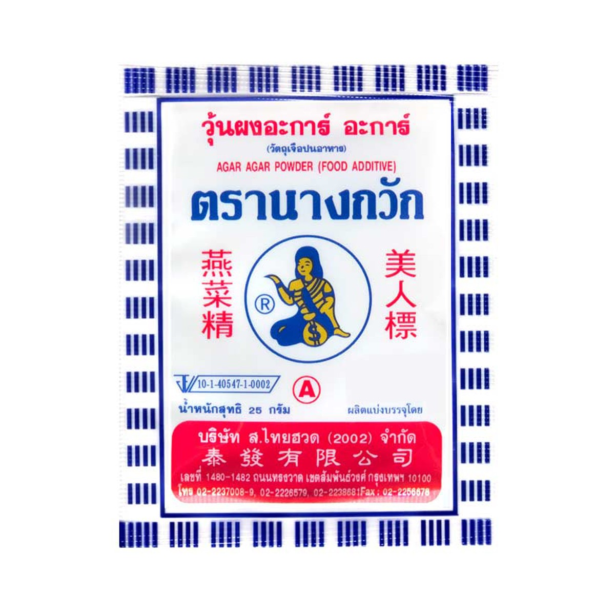 นางกวัก วุ้นผงอะการ์ อะการ์ 25 ก.