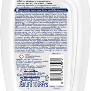 SUNLIGHT Pro Kitchen & Grill Cleaner 500 ml._2