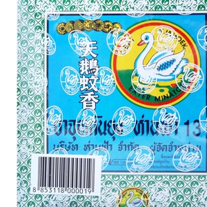 HAAN-FAH Mosquito Repellent Coils 12 Coils Pack 6_4