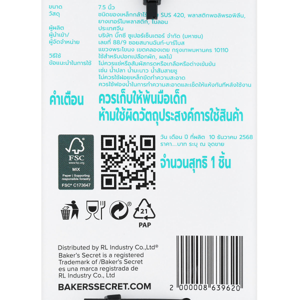 BAKER'S SECRET Peeler 19.3 cm. Color Black_4
