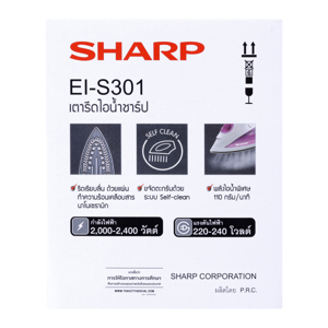 ชาร์ป เตารีดไอน้ำ รุ่น EI-S301_8