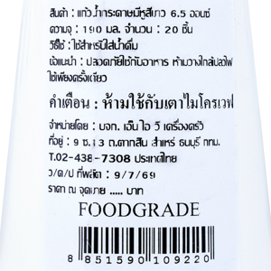 BIG C HAPPY PRICE Paper Cup with Handle 6.5 oz. 20 pcs. Color White_2
