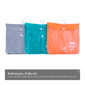 SKYLABB Raincoat No. 52 Assorted Colour_1