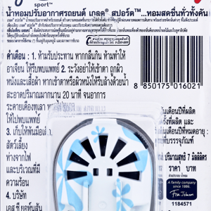 GLADE Sport Car Air Freshener Ocean Escape 7ml._2