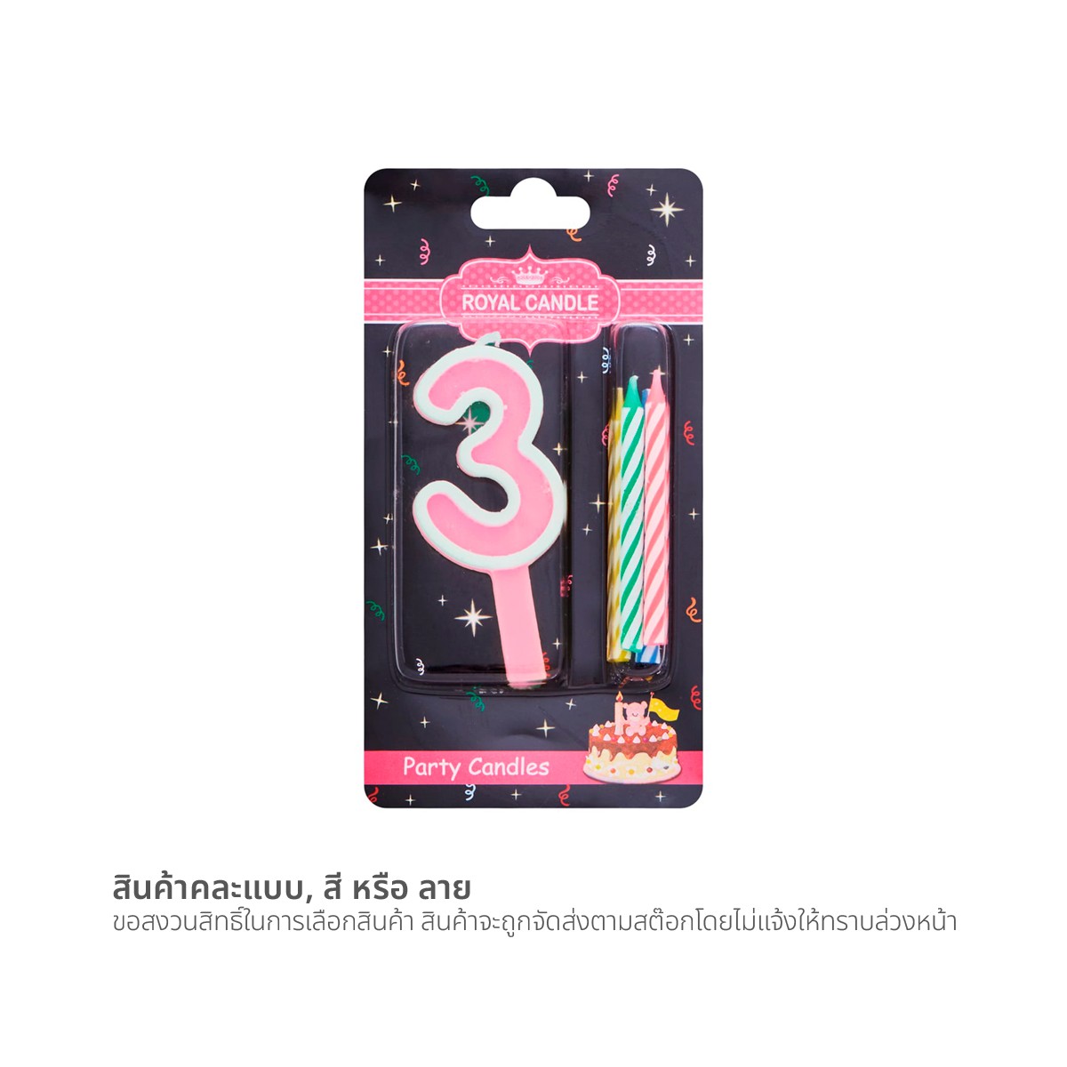 ROYAL CANDLE ROYAL CANDLE Candle Number 3