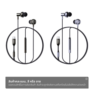 รีแมค หูฟังสมอลทอร์ค Type-C รุ่น RM-730A คละสี_1