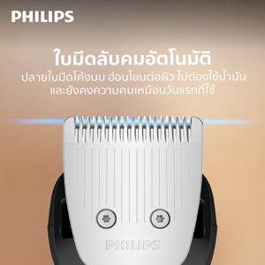 ฟิลิปส์ เครื่องเล็มเครา รุ่น BT3617/15_7