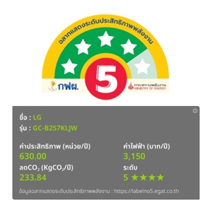 แอลจี ตู้เย็น Side By Side 23.1 Q รุ่น GC-B257KLJW สีเงิน_8