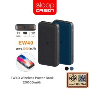 ออเซ่น แบตสำรอง 20000mAh รุ่น E40 คละสี_2