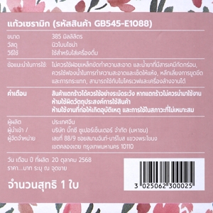 BIG C Floral Pattern Mug Model. GB545-E1088 Size 385 ml. Pink Color_2