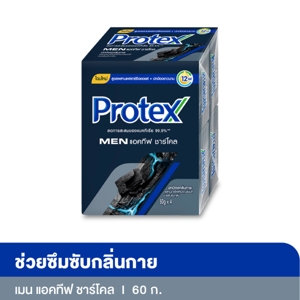โพรเทคส์ ฟอร์เมน สบู่ก้อน สูตรแอคทีฟ ชาร์โคล 60 ก. แพ็ค 4_1