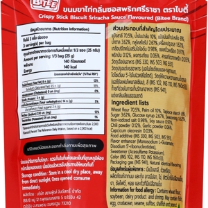 ไบตี้ ขนมขาไก่ กลิ่นซอสพริกศรีราชา 75 ก. แพ็ค 6_3