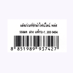 FINELINE Liquid Detergent Plus Violet 550 ml. Pack 2+1 Units_1