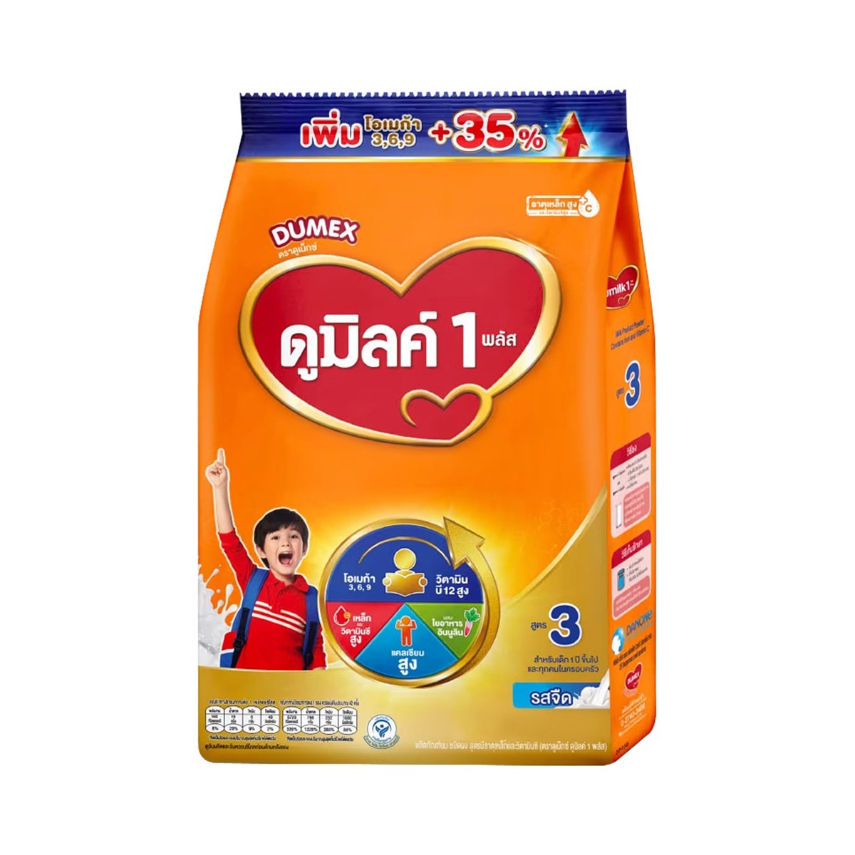 ดูเม็กซ์ ดูมิลค์ 1 พลัส ผลิตภัณฑ์นมผง สูตร 3 รสจืด 1400 ก.