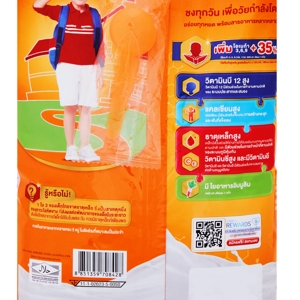 ดูเม็กซ์ ดูมิลค์ 1 พลัส ผลิตภัณฑ์นมผง สูตร 3 รสจืด 1400 ก._2
