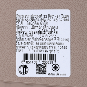 EVEREST COOLER BOX Camping Collection Model. AG2532 Size 32 L. Beige Colour_2