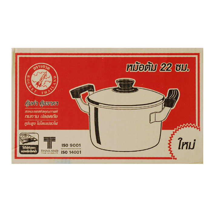 ROCKET Sauce Pot 22cm.