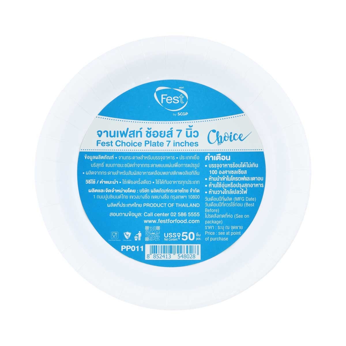 FEST Paper Plate 7 Inch x 50 pcs