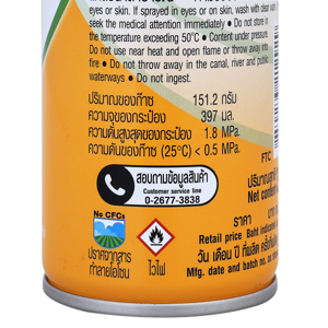 FRESHY Air Freshener Spray Lemon Scent 300 ml._2