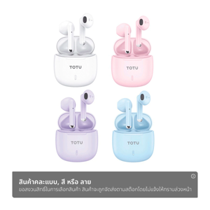 โททู หูฟังบลูทูธไร้สาย รุ่น BE-12-TWS คละสี_1