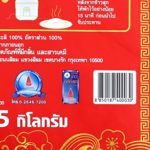 ฉัตรทอง ข้าวขาวหอมมะลิ 100% 5 กก._3