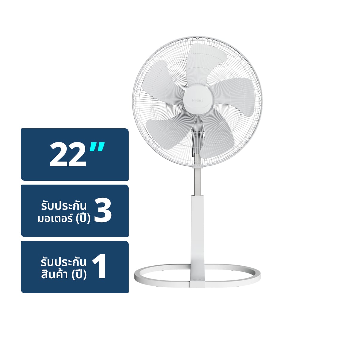 ฮาตาริ พัดลมอุตสาหกรรม ขนาด 22 นิ้ว รุ่น IS22M1 สีเทา