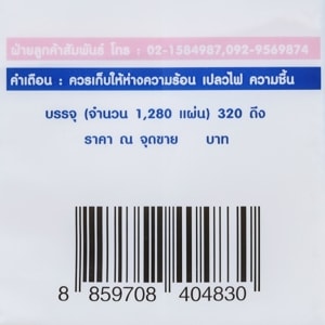 NENO Facial Tissue 1,280 Sheets_2