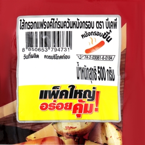 BKP Smoked Crispy Chicken Frank Sausage 500 g._4