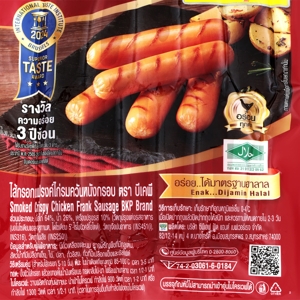 BKP Smoked Crispy Chicken Frank Sausage 500 g._5