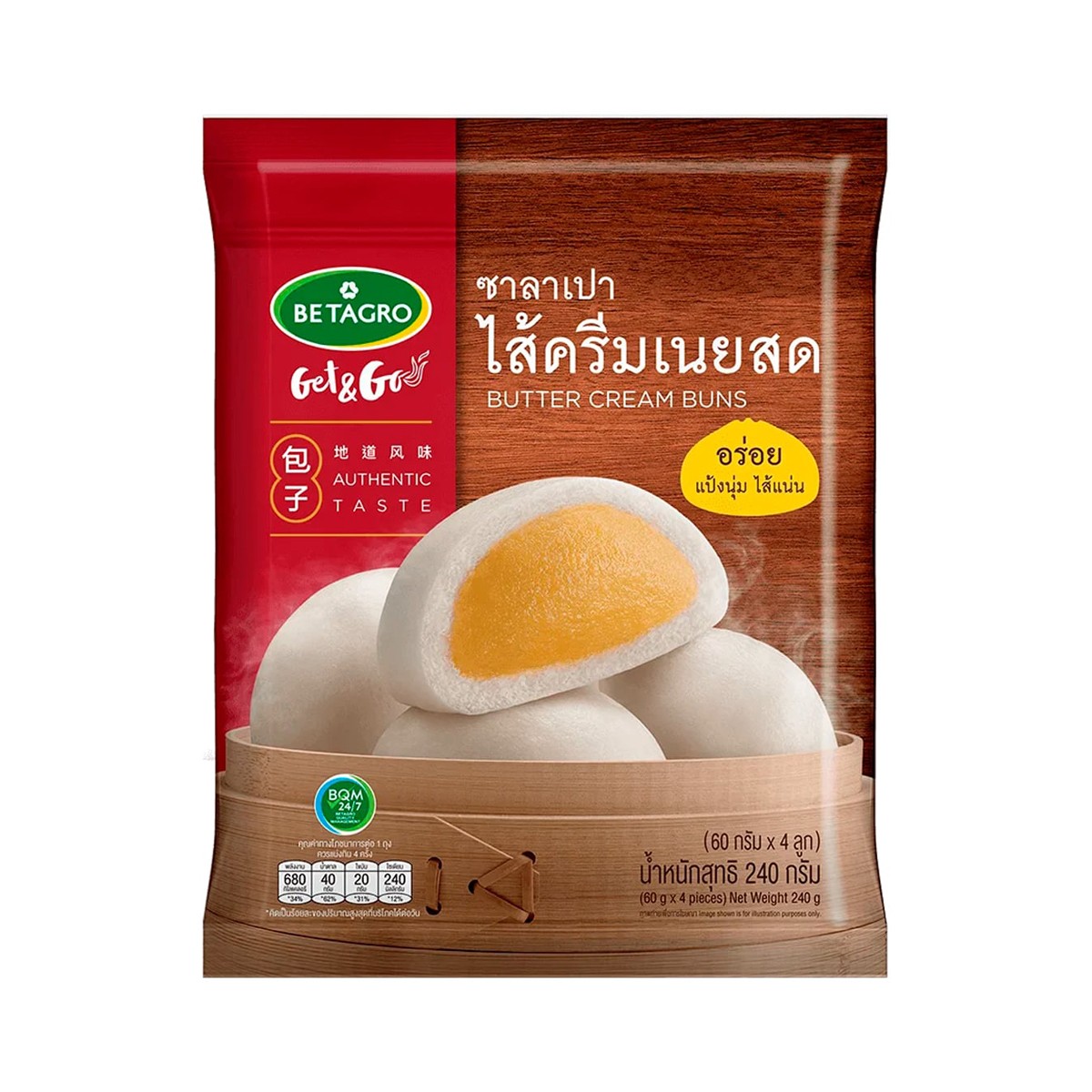 BETAGRO Butter Cream Buns 240 g.