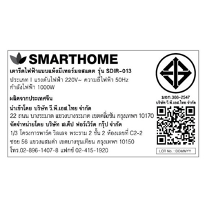 SMARTHOME Dry Iron Model SM-SDIR013_2