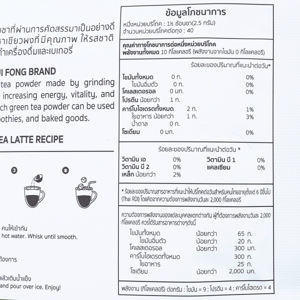 ฉุยฟง ชาเขียวผง 100 ก._1