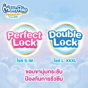มามี่โพโค แพนท์ กางเกงผ้าอ้อม พรีเมียม เอม เพอร์เฟกต์ ดราย เด็กชาย ขนาด XXXL 22 ชิ้น x 4 แพ็ค_7