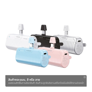 เวเกอร์ แบตสำรอง 5000mAh รุ่น P5-C PRO คละสี_1