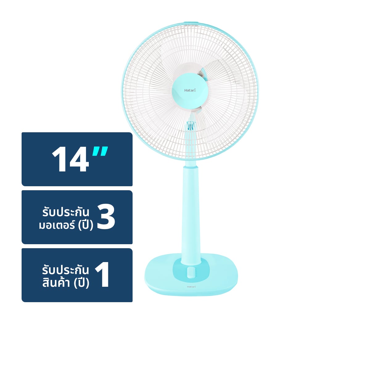 ฮาตาริ พัดลมปรับระดับ ขนาด 14 นิ้ว รุ่น S14M1 คละสี