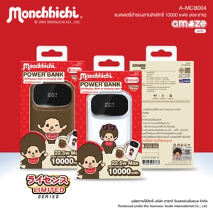 อาซากิ แบตเตอรี่สำรอง 10000 mAh รุ่น A-MCB004 คละสี_4