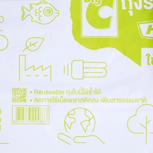 HERO Recycled Plastic Bag Print Pattern Size XL_2