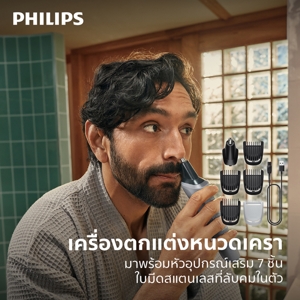 ฟิลิปส์ เครื่องเล็มขน รุ่น MG3911/15_6