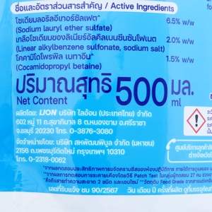 ไลปอนเอฟ เอ็กซ์-ตร้า ไฮจีนิค น้ำยาล้างจานเข้มข้น 500 มล._1