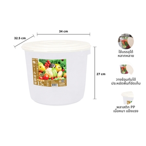KEYWAY Food Storage Box 15 L. KRC-150 Beige_8