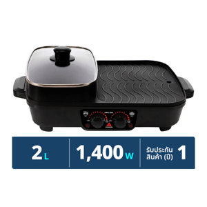ฮานาบิชิ เตาปิ้งย่าง-ชาบู 1400 วัตต์ รุ่น HBG-200 สีดำ
