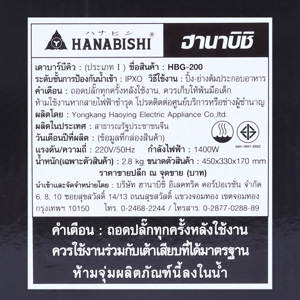 ฮานาบิชิ เตาปิ้งย่าง-ชาบู 1400 วัตต์ รุ่น HBG-200 สีดำ_4