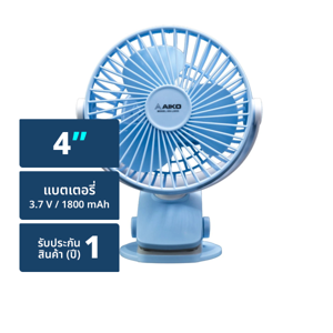 ไอโกะ พัดลมมินิชาร์จไฟ ขนาด 4 นิ้ว รุ่น KN-L2855 สีฟ้า