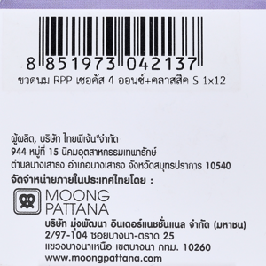PIGEON Feeding Bottle Classic Nipple Modern Model Size S 4 OZ._5