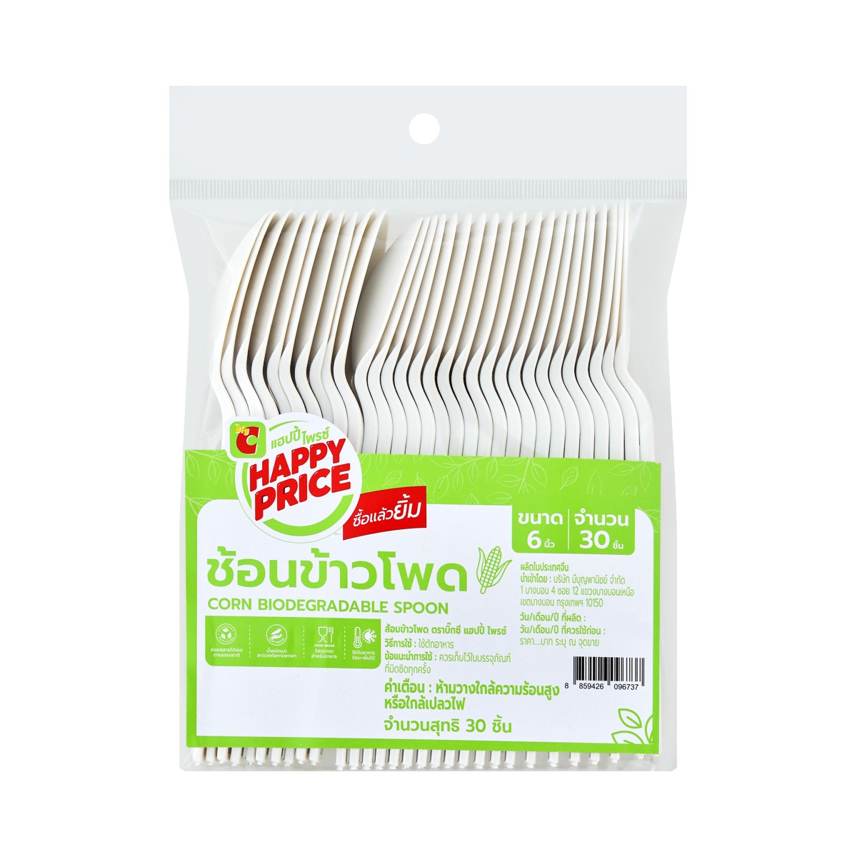 BIG C HAPPY PRICE Corn Biodegradable Fork 6" 30 pcs.