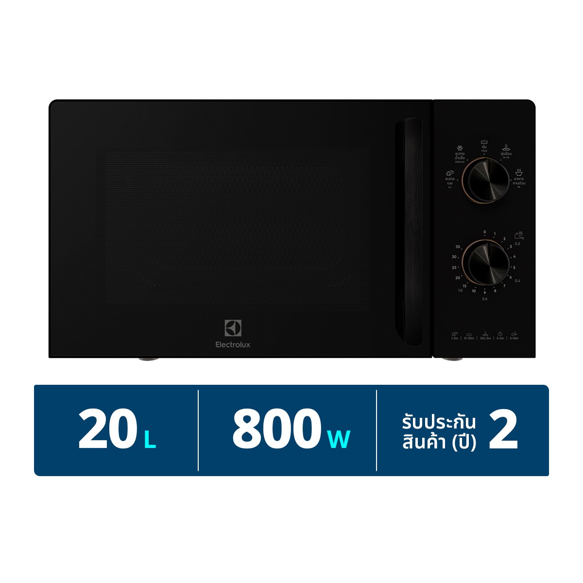 ELECTROLUX Microwave Model EMM20K22B Size 20 L.