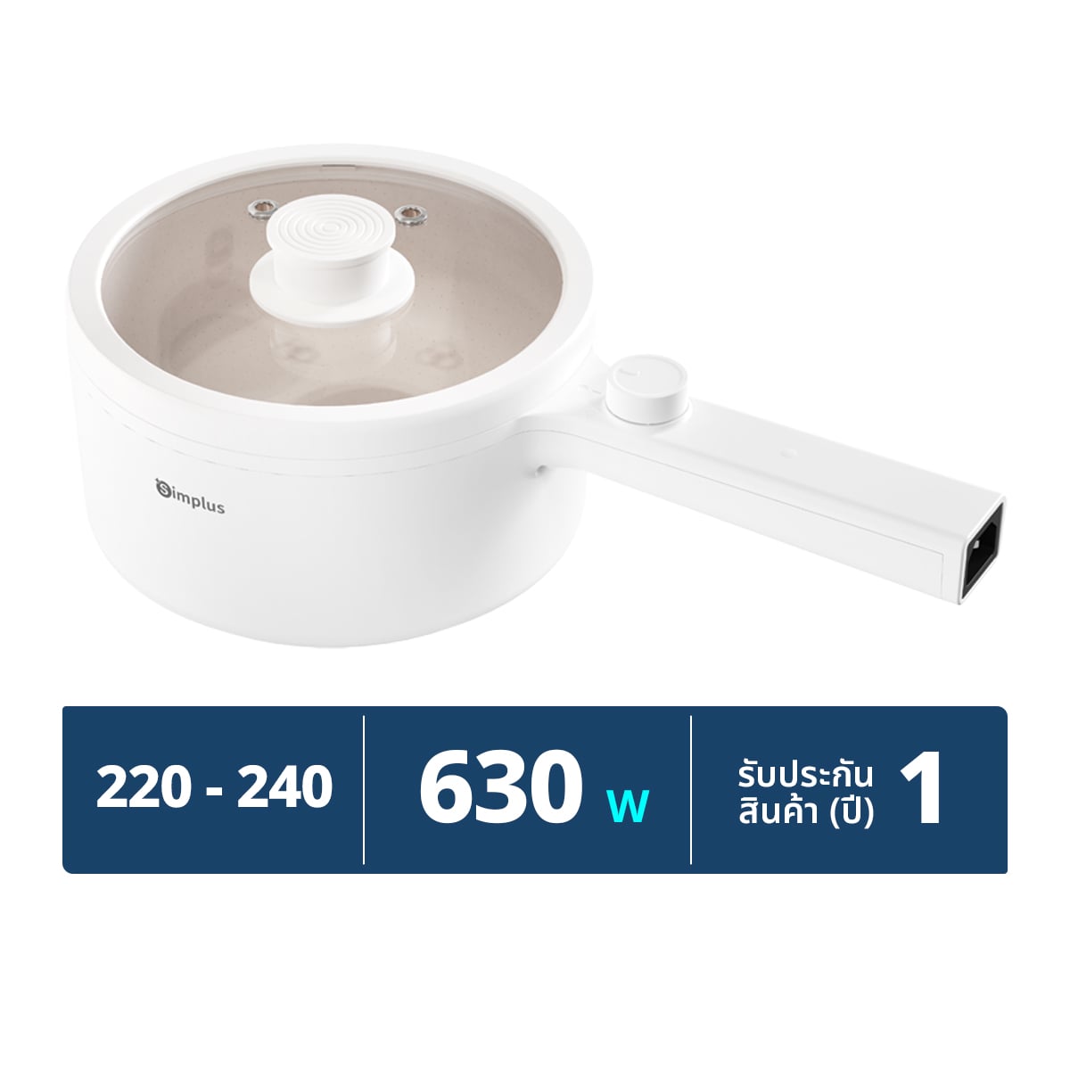 ซิมพลัส หม้อไฟฟ้าอเนกประสงค์ พร้อมด้ามจับ รุ่น DZGH002WH01 สีขาว