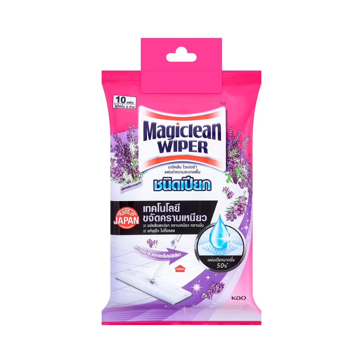 MAGICLEAN Wet Wipe Lavender 10 Sheets