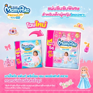 MAMYPOKO Premium Aim Perfect Dry Baby Diaper Pants For Girls Size XL 56 ea_2